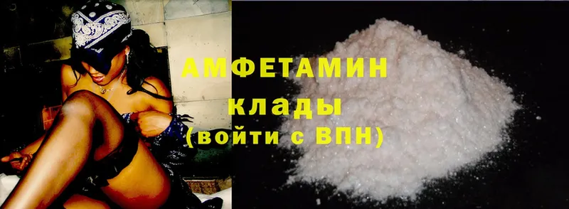 где можно купить наркотик  ссылка на мегу рабочий сайт  Amphetamine VHQ  Прохладный 