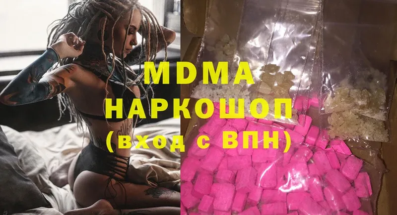 blacksprut сайт  Прохладный  MDMA VHQ  купить наркотики сайты 